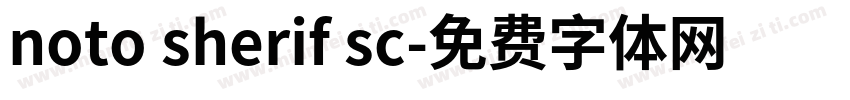 noto sherif sc字体转换